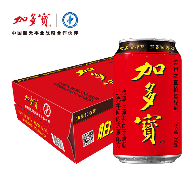 何佳功加多宝凉茶310ml*24罐*箱健康草本茶饮火锅聚会欢乐畅饮