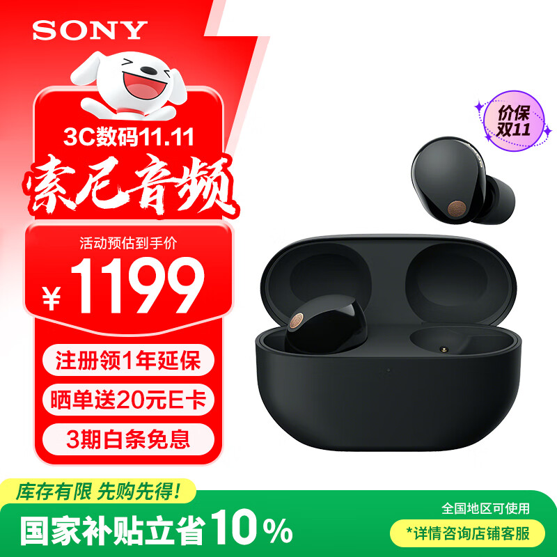 索尼（SONY）WF-1000XM5 真无线蓝牙耳机降噪豆5 运动防水网课游戏 1000XM4升级版 礼物送男女友学生孩子 黑色