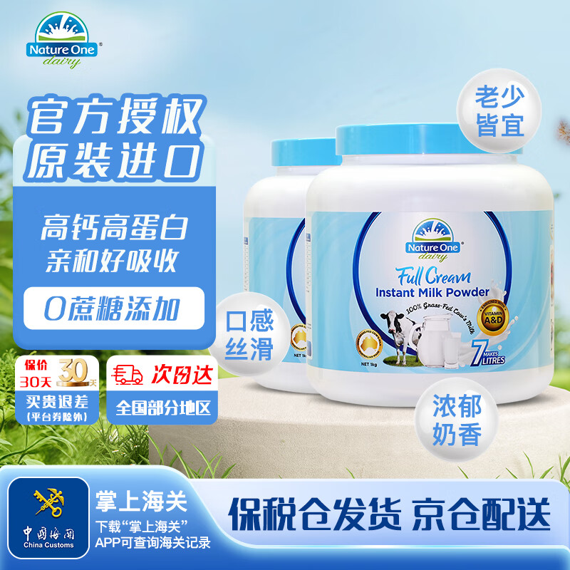 奥纯冠 澳洲奶粉进口蓝胖子青少年学生儿童奶粉高钙老年全家营养早餐 全脂*2罐(效期至26年5月)