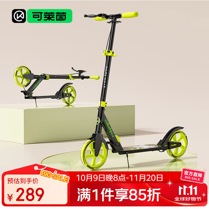 Cakalyen可莱茵儿童滑板车6-12-16岁成人代步神器上班男女孩平衡踏板车