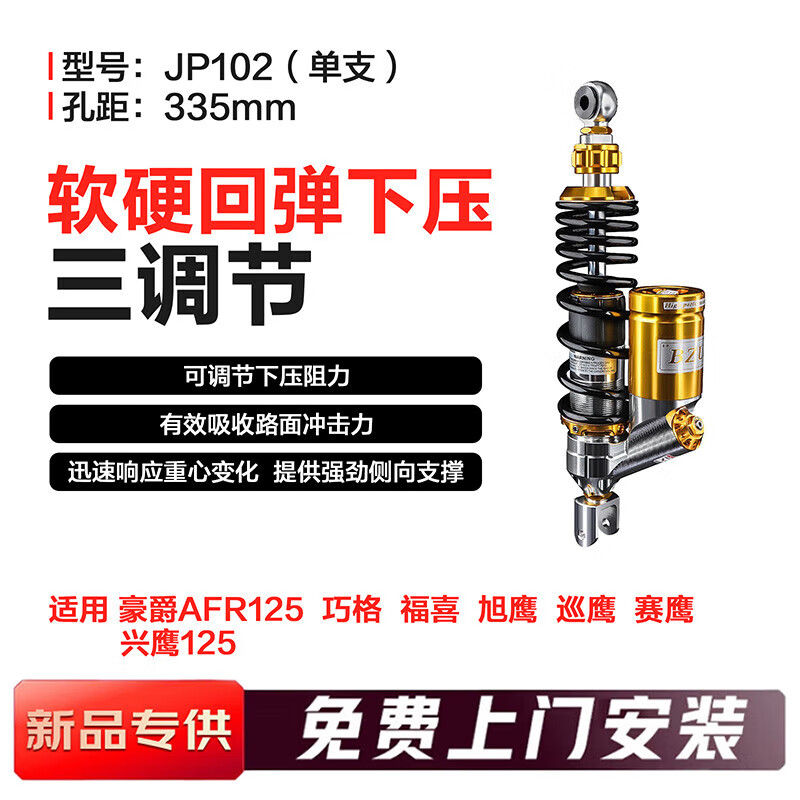 濨JP102AFR125ɸϲ ӥѲӥ125ӥ  335