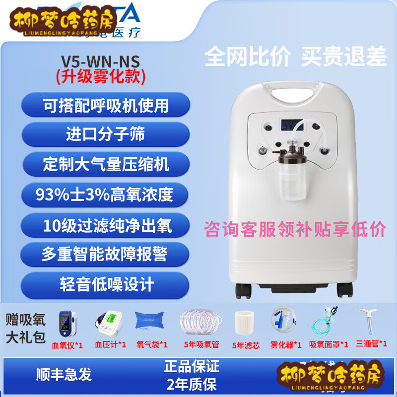 海龜（TURTLE）海龜5升制氧機醫(yī)家用五升吸氧機老人成人吸氧機霧化版 白
