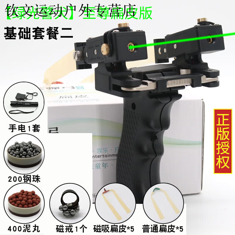 斯派德高精准警犬弹弓大全精准弹工扁皮弾弓户外鸟高精度激光 升级扁