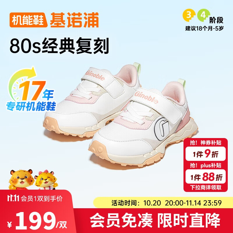 基诺浦（ginoble）学步鞋18个月-5岁男女宝童鞋2025年春季机能鞋GW1695亮白/粉色