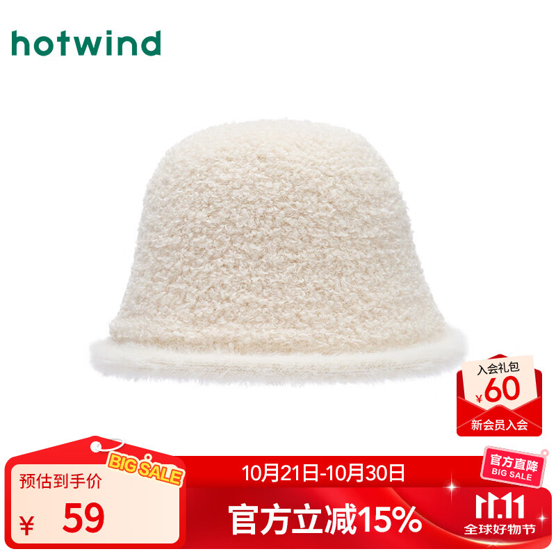 热风（Hotwind）【商场同款】女士帽子2025年冬季新款女士卷边毛绒盆帽子渔夫帽 03米色 F