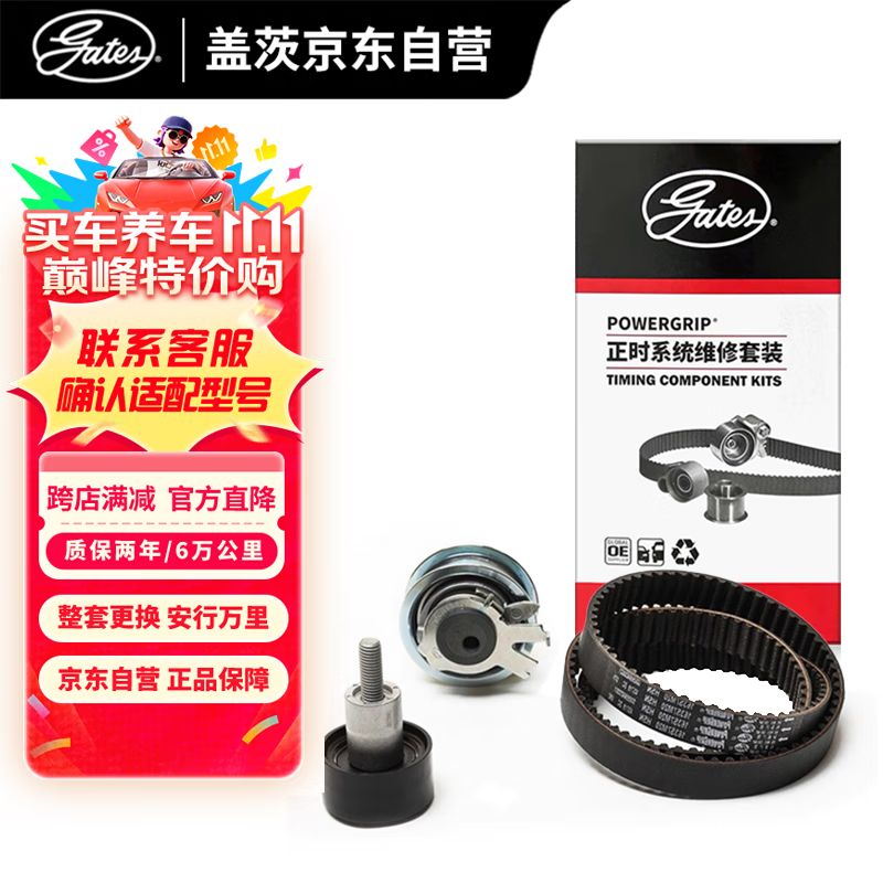 盖茨正时皮带套装K0176134A标致307/301/308408/爱丽舍C4L世嘉1.6
