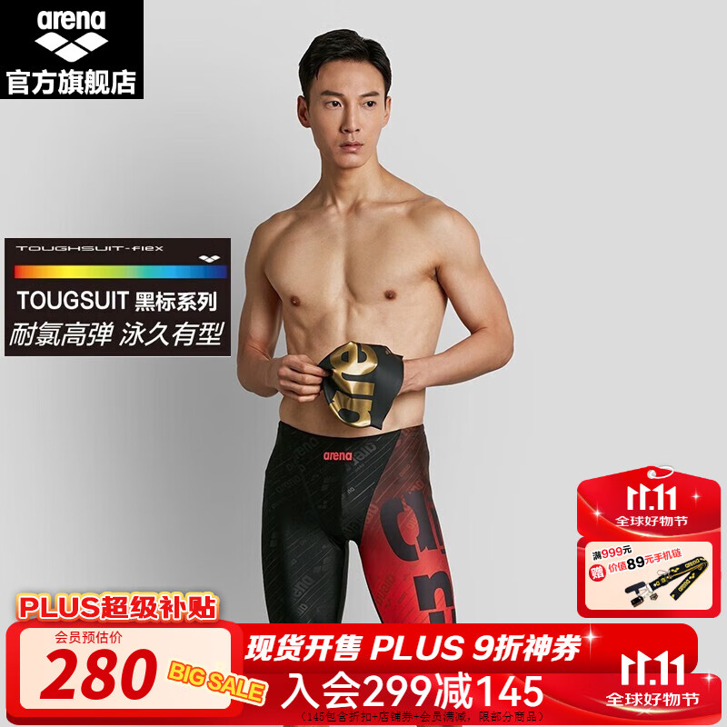 阿瑞娜（arena）男士泳褲五分及膝平角訓(xùn)練健身款游泳褲 耐穿健身游泳褲 黑色/紅色 XL