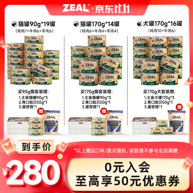 ZEAL全价主食犬罐170g*16成犬幼犬通用新西兰原装进口