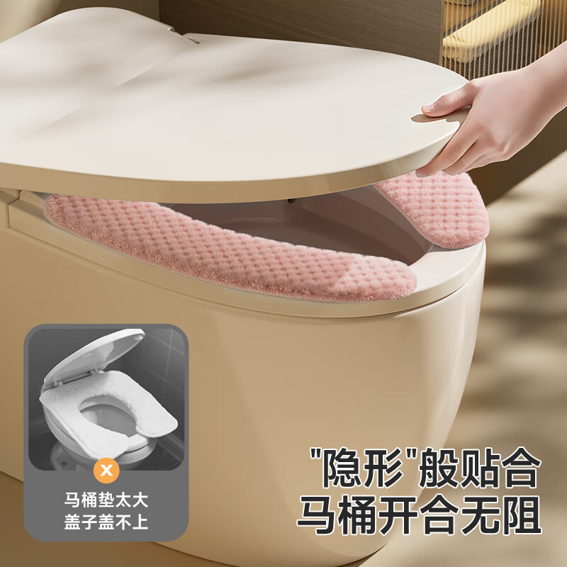 美丽雅马桶垫粘贴式坐垫圈秋冬加厚加绒保暖坐便贴可水洗厕所通用 【粘贴式】加绒马桶垫 粉色 2对