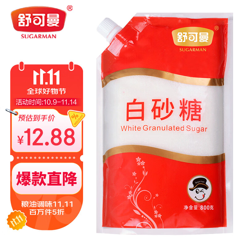 舒可曼白砂糖800g【拧盖设计】白糖咖啡伴侣调味调料冲饮