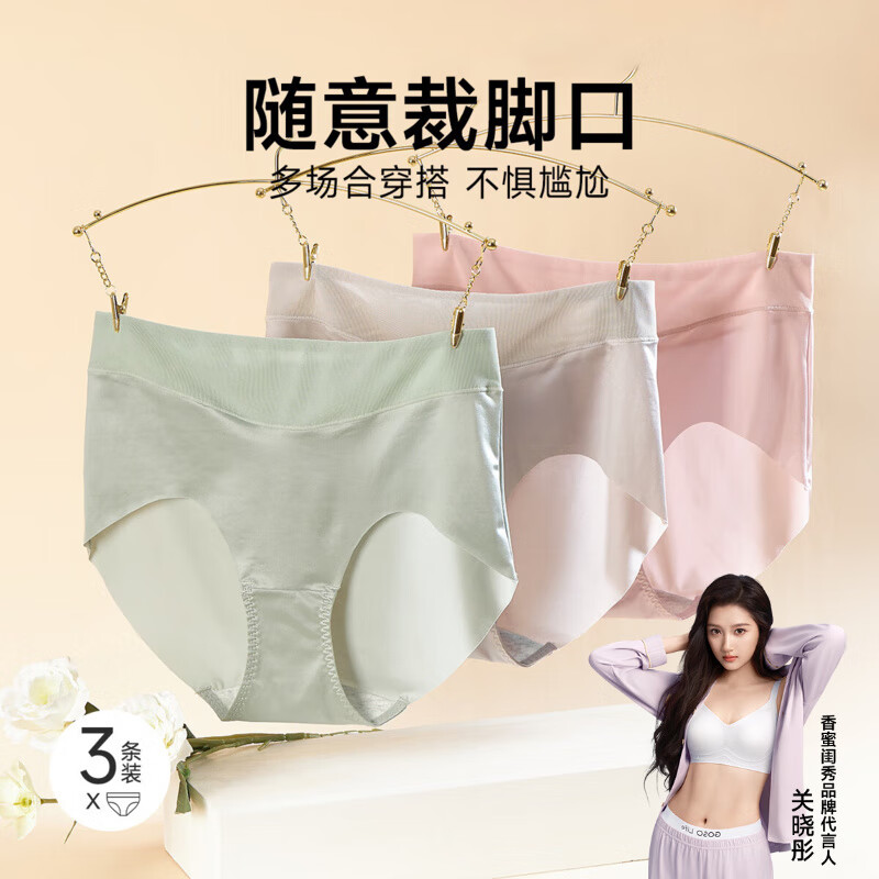 香蜜闺秀GOSO内裤女抗菌内裤舒适亲肤女士透气内裤 3131002风悦灰+清灰绿+妃粉 3条 M 160