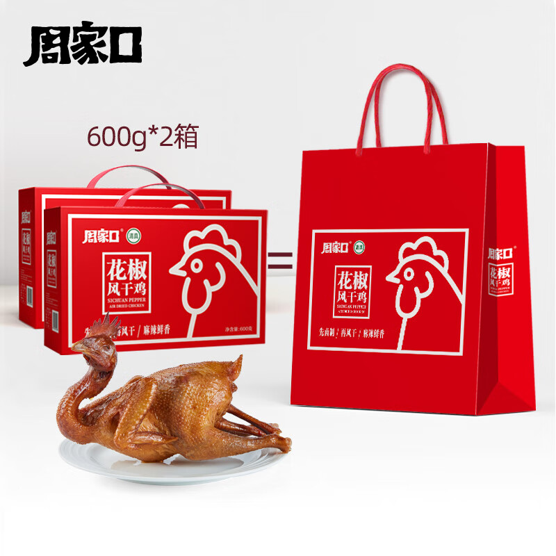 整只装风干熟食正宗花椒鸡麻椒鸡礼盒装 花椒鸡整只礼盒装(600g*2只)