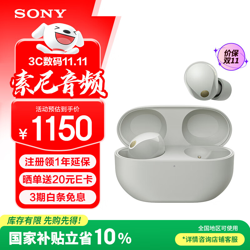 索尼（SONY）WF-1000XM5 真无线蓝牙耳机降噪豆5 运动防水网课游戏 1000XM4升级版 礼物送男女友学生孩子 铂金银