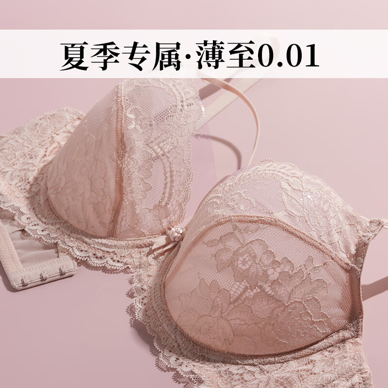 夏娃的诱惑极光组内衣女夏季薄款软钢圈蕾丝文胸上托性感纯欲风防下垂胸罩 粉色 70C