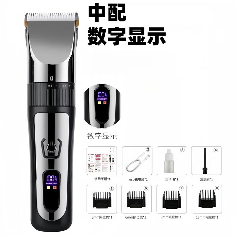 DIKTT【德国】理发器专业剪发廊专用电推剪充电便携式推子成人儿童家用理发推子剃头刀剪发器自理发神器 全家适用-新手妈妈也能剃-加厚钛钢陶瓷刀头 顶配-强磁电机-围布收纳袋-LED数显