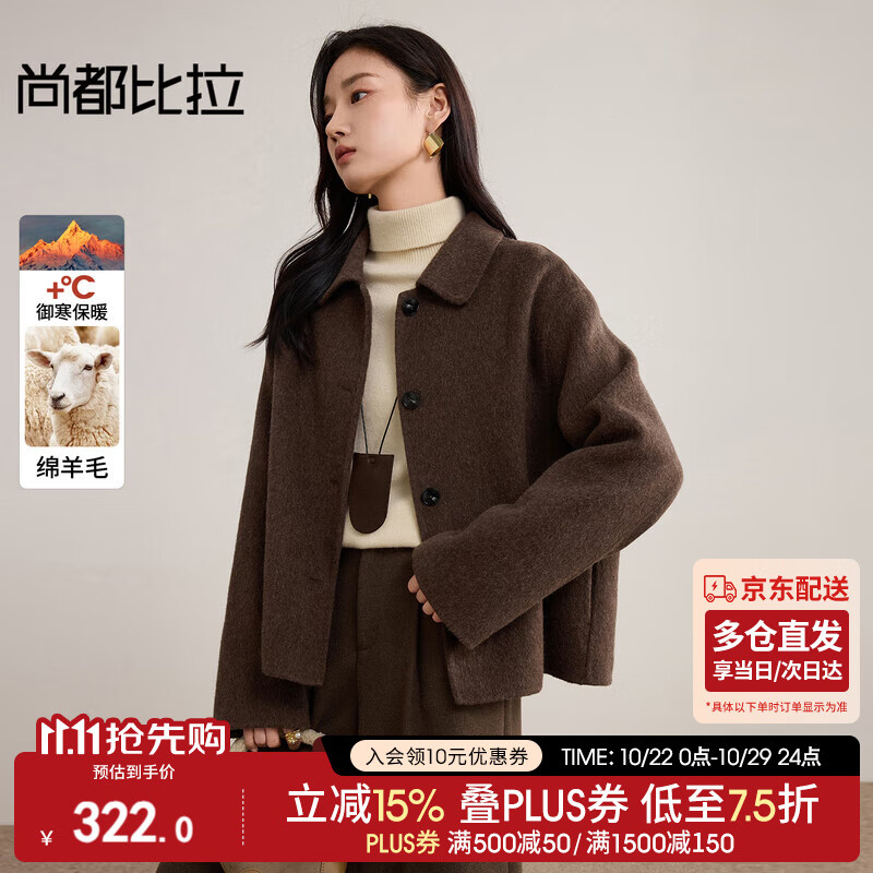 尚都比拉含绵羊毛气质毛呢大衣女冬季保暖通勤厚双面呢外套显瘦长袖上衣