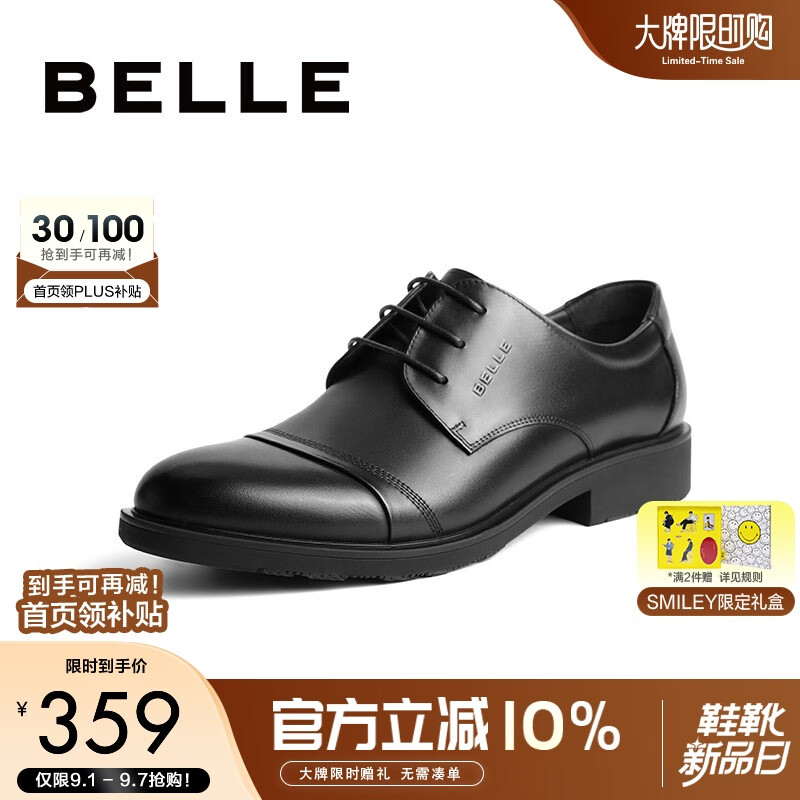 百丽通勤商务皮鞋男秋季真皮德比鞋，仅售905元！