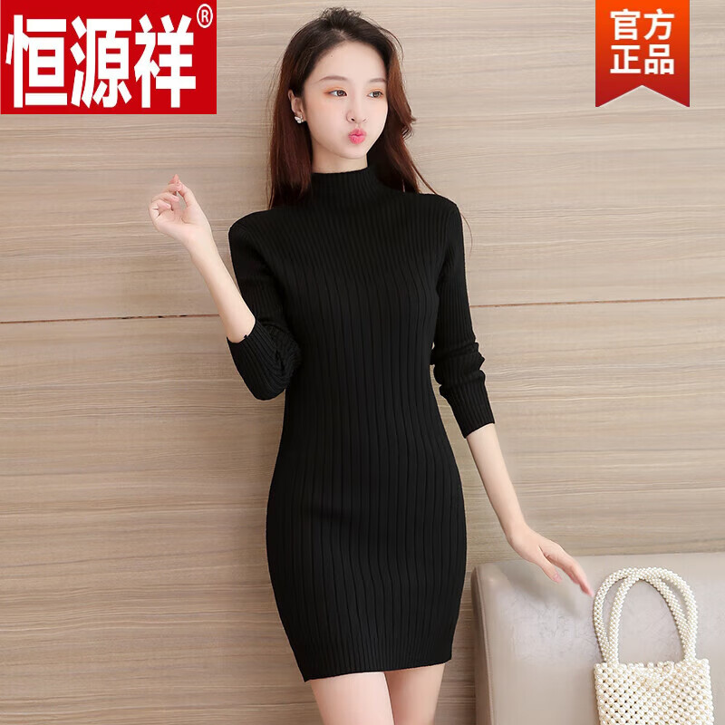 恒源祥半高领针织连衣裙女秋冬小个子修身包臀显瘦中长款加厚毛衣打底裙 黑色 M