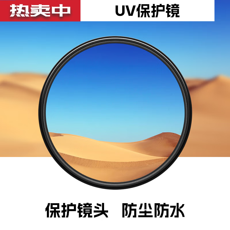 埠帝适用佳能富士索尼UV镜49 58 67 77 82摄影相机滤镜套装保护 UV镜（防尘/保护镜头）37mm