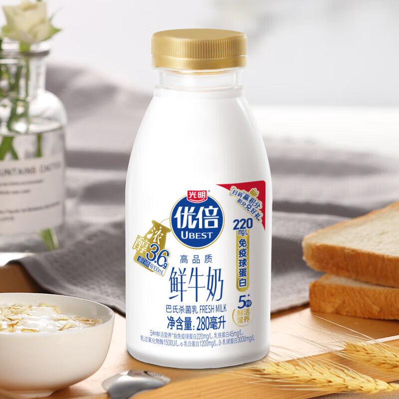 光明优倍浓醇鲜牛奶优质生牛乳巴氏杀菌儿童【吴磊推荐】PET瓶冷链达 优倍280*1【赠品不单独售卖】