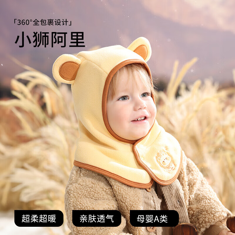 贝肽斯婴儿帽子儿童围巾一体帽冬宝宝护耳帽冬季外出保暖防风帽 小狮阿里 适合6个月-2岁  头围44-50cm