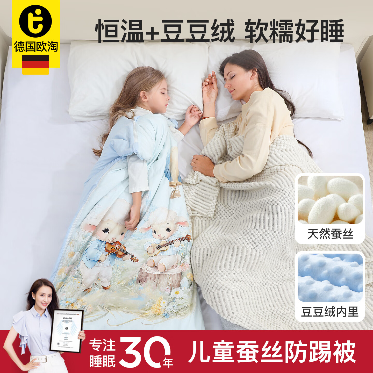 欧淘儿童睡袋防踢被子3-6-12岁秋冬款婴儿大童豆豆蚕丝被保暖四季通用 花园小兔【蚕丝+豆豆绒 推荐室温5-18℃】 160*200cm【推荐身高160cm以内】