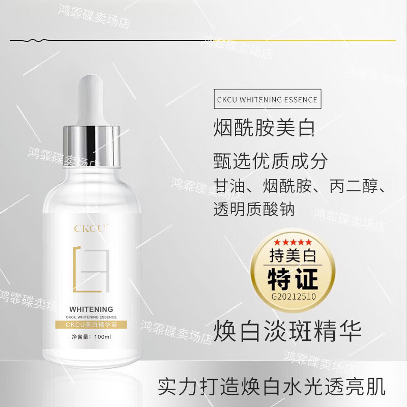 芸舒泉精华【旗舰】美白烟酰胺精华液补水保湿精华身体护理套装 一瓶装【基础维护】