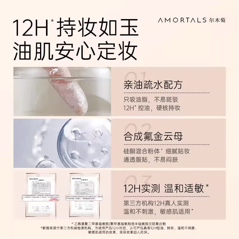 尔木萄定妆散粉遮瑕自然控油蜜粉饼清爽经典透明持久不脱妆散粉节日礼物 常规版-102丝雾粉(干皮/混合皮)