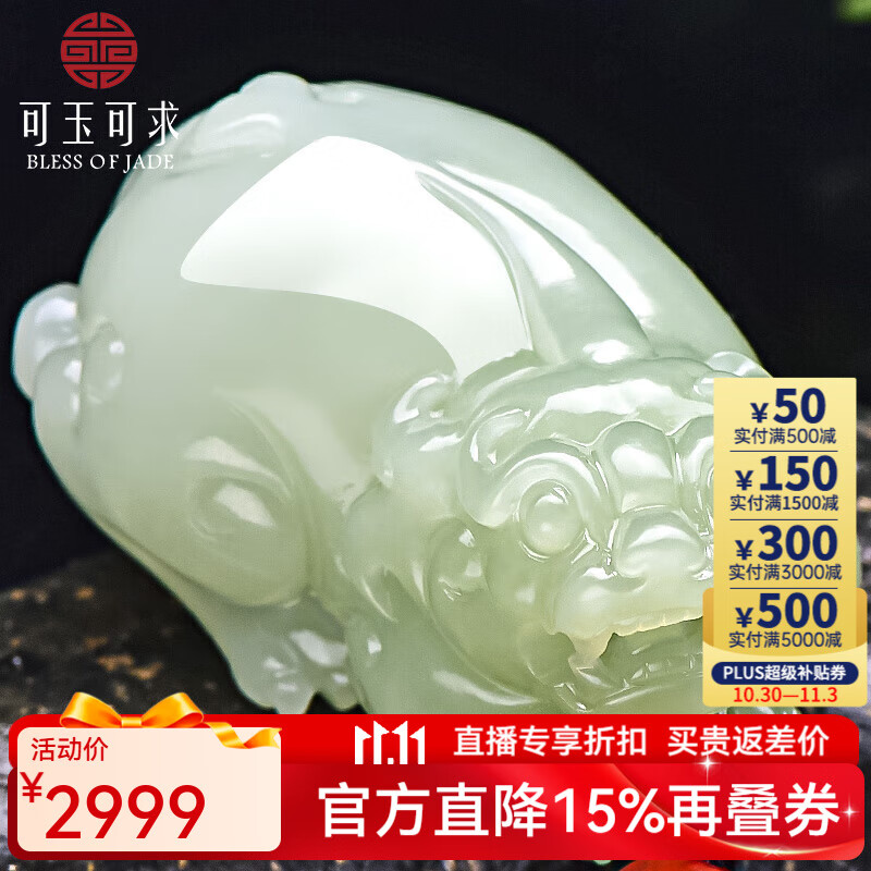 可玉可求保价11.11  孤品和田玉貔貅手把件 男款青白色带糖玉石把玩件 款二 M10599z