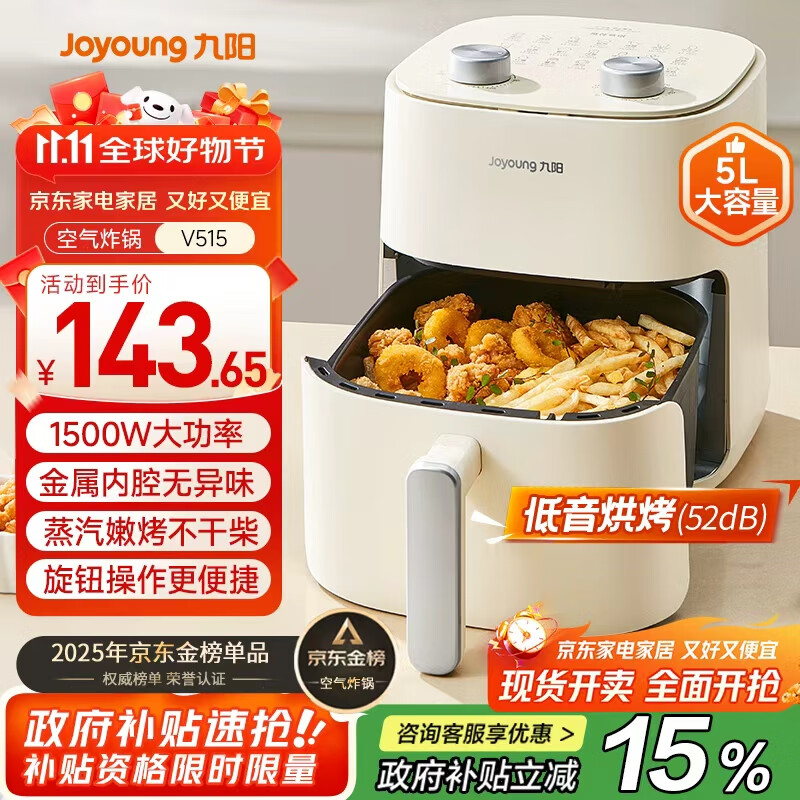 九阳（Joyoung）免翻面高效烘烤蒸汽嫩炸 蒸烤炸一体空气炸锅5L大容量家用实用多功能全自动 KL50-V515