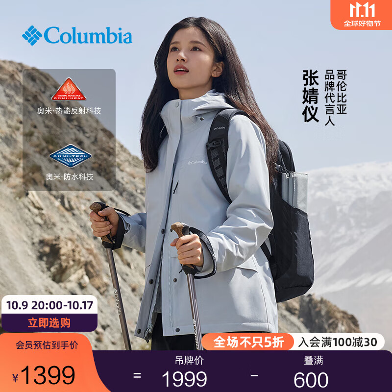 Columbia张婧仪同款哥伦比亚户外25秋冬女抓绒内胆三合一防水冲锋衣XR2855 031 卷云灰 L(165/88A)