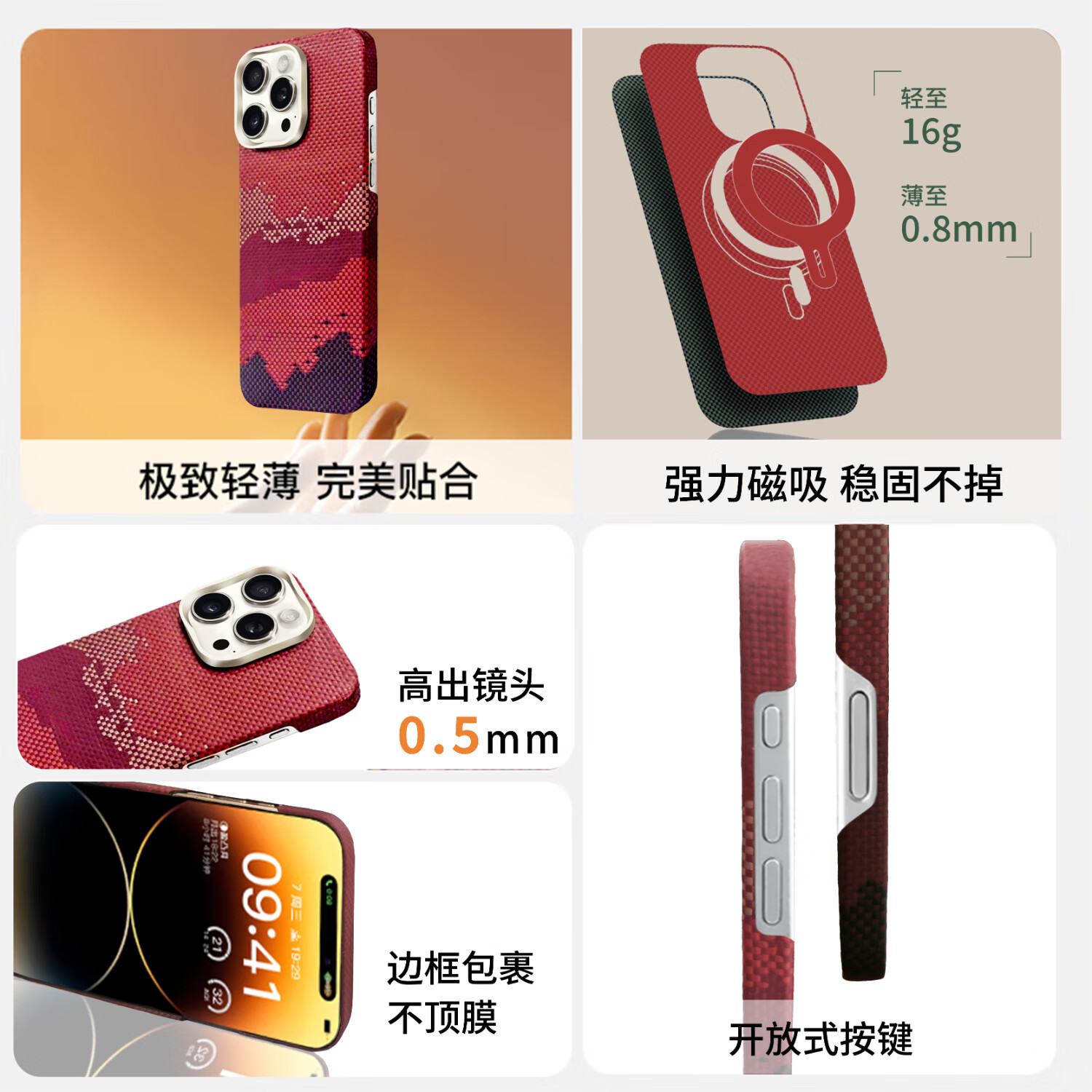 PARKA凯夫拉苹果16/17promax手机壳iphone16pro手机壳新款芳纶纤维手机壳凯夫拉超薄磁吸苹果17手机壳 日出金山-浮织-芳纶纤维 iPhone16ProMax