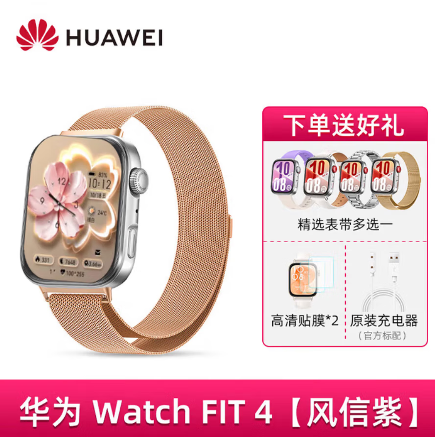 HUAWEI/��Ϊ WATCH FIT 4 �����ֱ� ������ 1448Ԫ