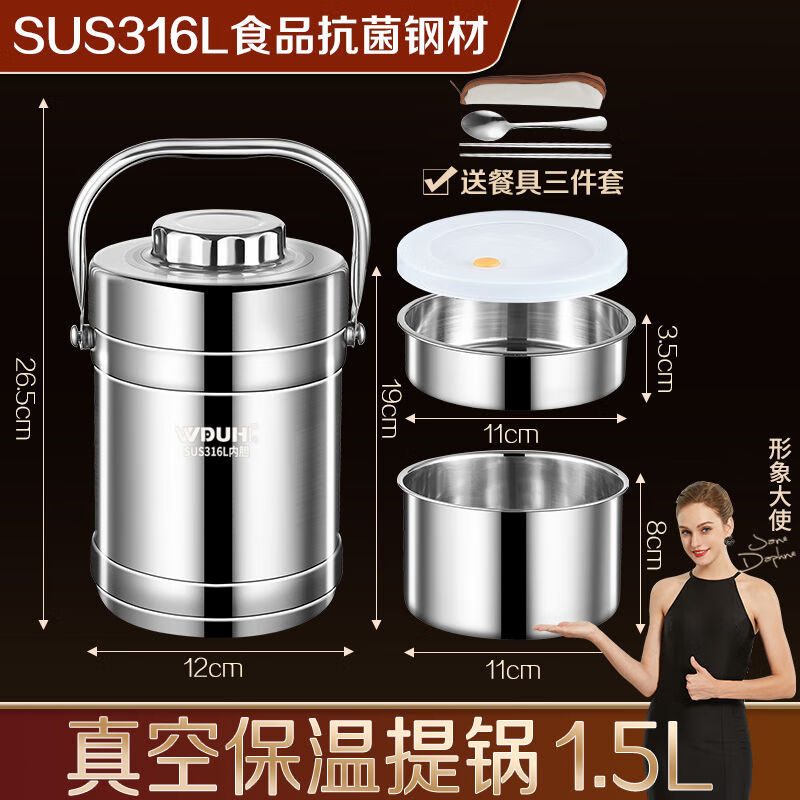 简漾316L不锈钢提锅超长保温饭盒上班族学生多层大容量便携便当盒神器 1.5L
