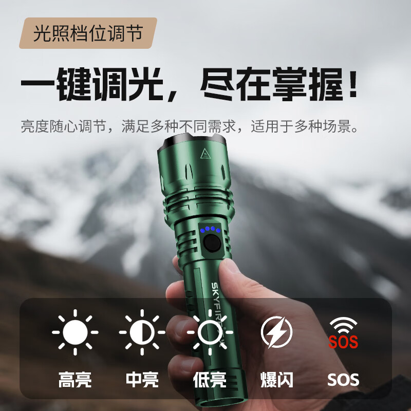 天火(SkyFire)【TOP1】苍龙二代强光手电筒防水便携变焦远射长续航户外防爆应急 4000毫安【苍龙二代】应急-防爆-抗摔