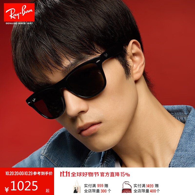 雷朋太阳镜徒步旅行者可折叠男女便携户外运动墨镜0RB4105可定制 601黑色镜框绿色镜片 尺寸54