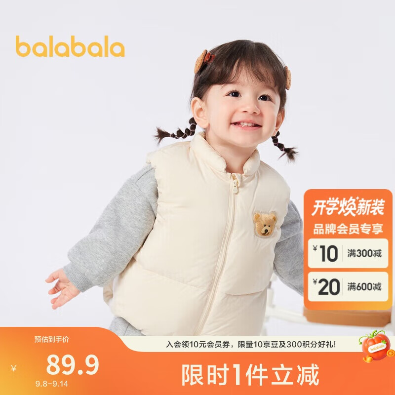巴拉巴拉宝宝马甲外穿2023婴儿羽绒服背心冬装加厚保暖时髦萌208423101207