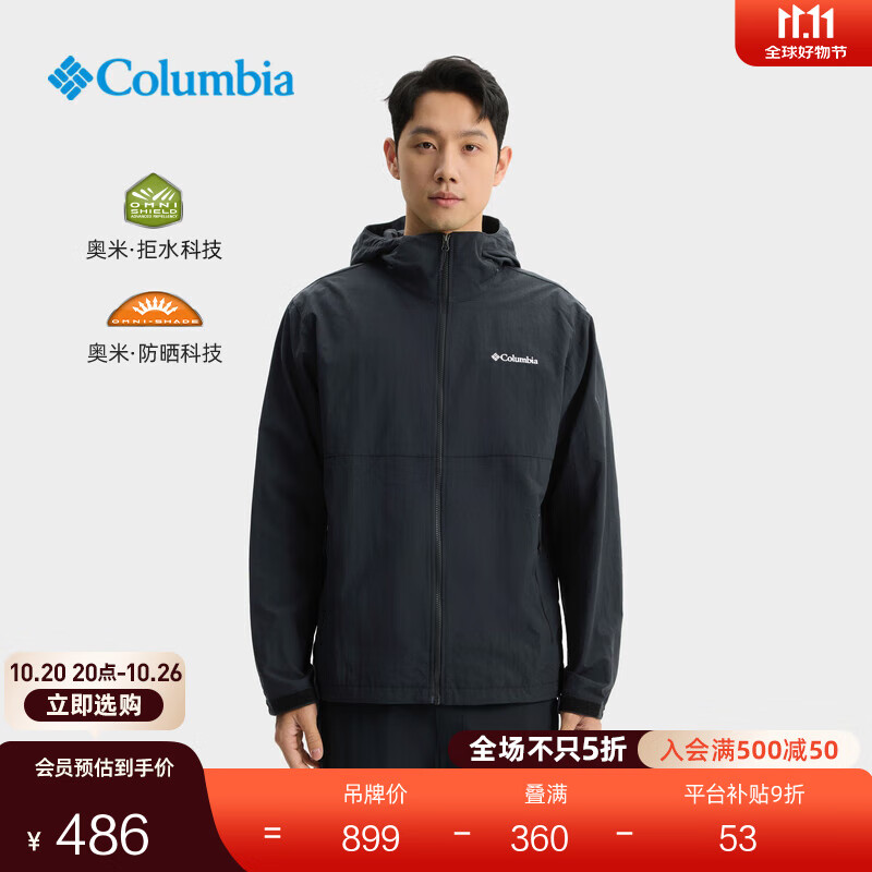 Columbia哥伦比亚户外男子防泼水UPF50防晒衣连帽运动外套XE9226 010 XE9226 男女同款 S(170/92A)
