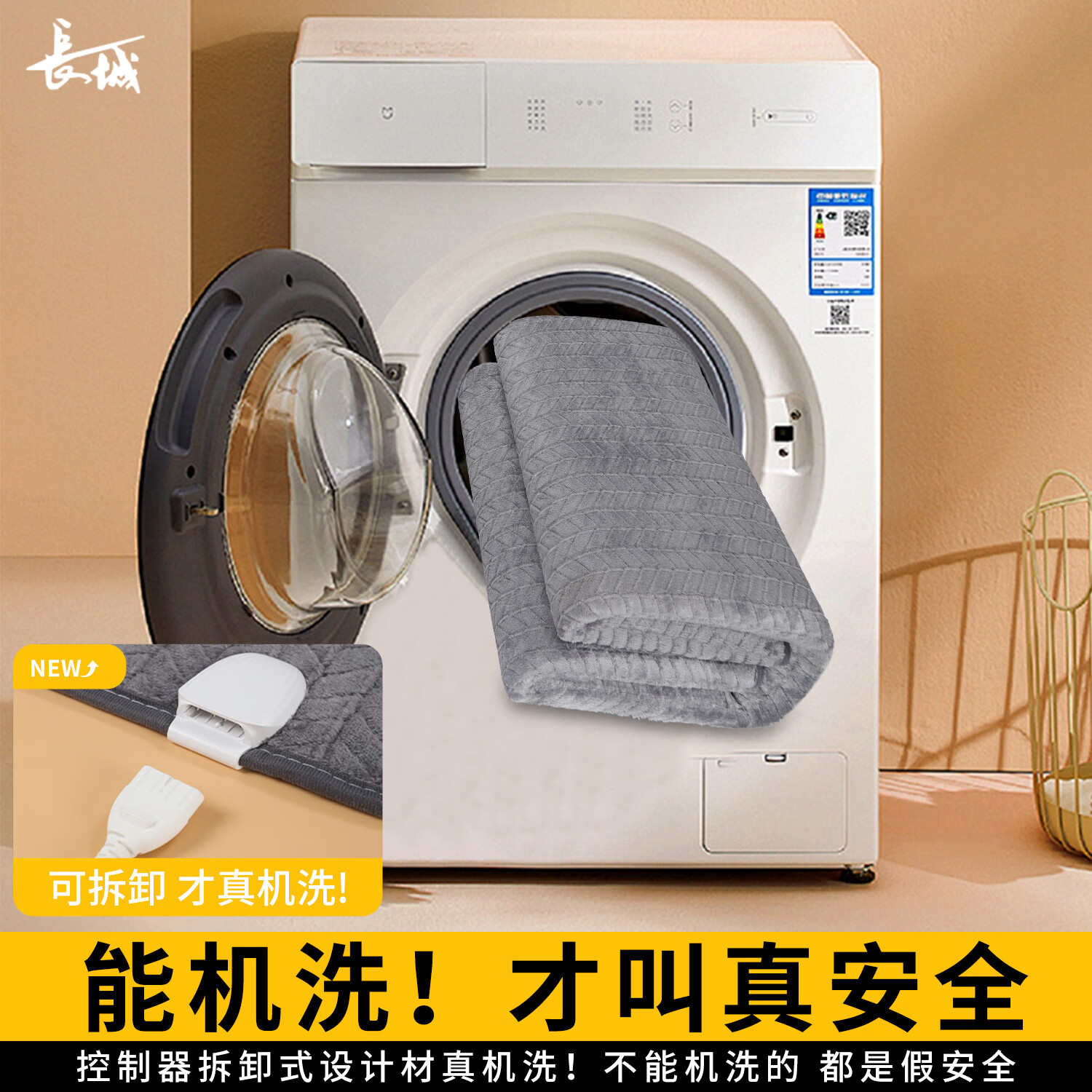 长城石墨烯电热毯双控除螨安全速热自动断电可水洗电褥子 9D提花牛奶丝【可水洗才更方便】 180*150cm智能断电【一键除螨】