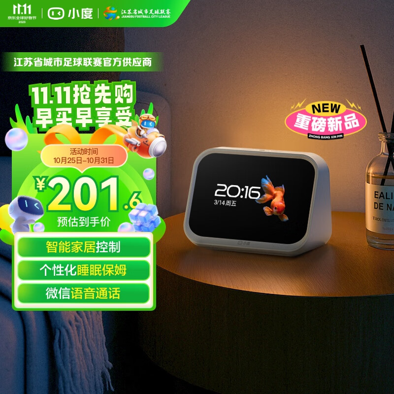 小度智能屏Mini 智能家居控制 个性化睡眠 语音通话 音箱音响 AI大模型  海量音乐