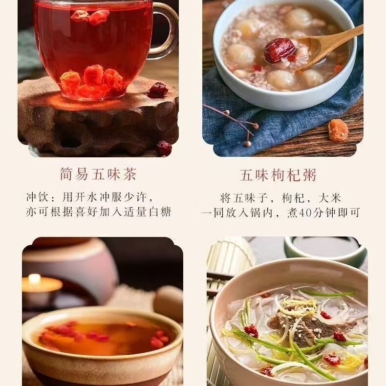 同仁堂(TRT)胖东来同款五味子中药材东北长白山野生五味子无硫五味子泡茶煲汤 特级五味子大油籽 250g*4罐