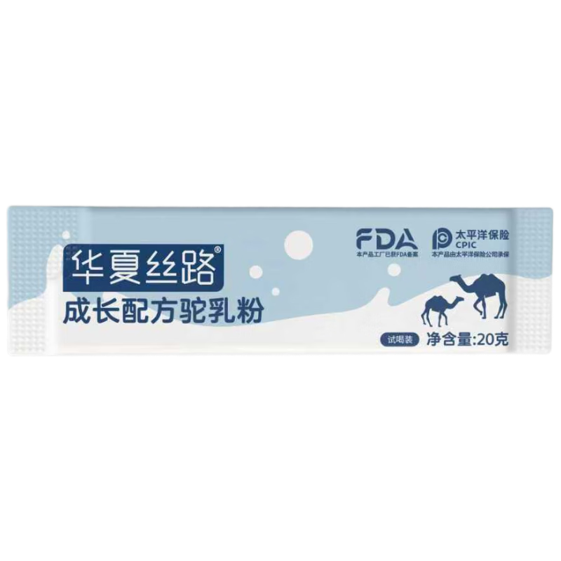 华夏丝路儿童成长驼奶粉20g尝鲜新疆正宗青少年中小学生3-15岁高钙驼乳粉