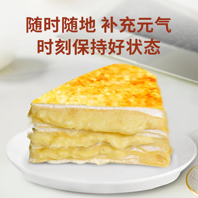 KINHISA猫山王榴莲千层蛋糕Kiri联名动物奶油下午茶点心早餐糕点生日蛋糕 420g*3盒