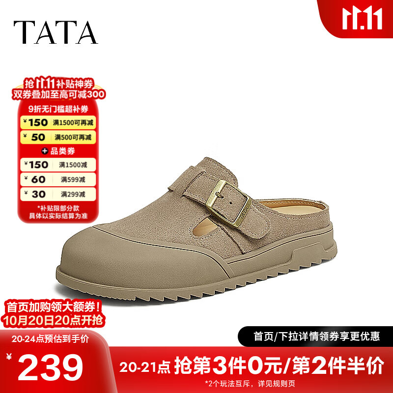 TATA复古包头拖鞋