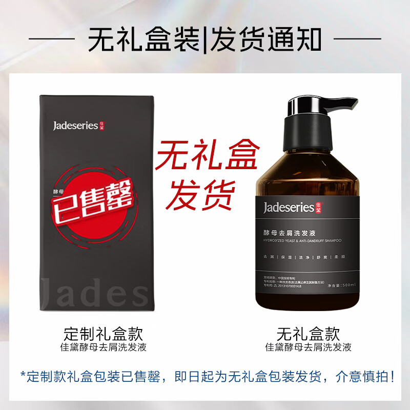 佳黛酵母去屑洗发水去屑止痒男女峰香花蓬松细软发质柔顺洗发液500ml 酵母去屑1瓶【赠-氨基酸洗沐+二硫化硒去屑体验装】 500ml