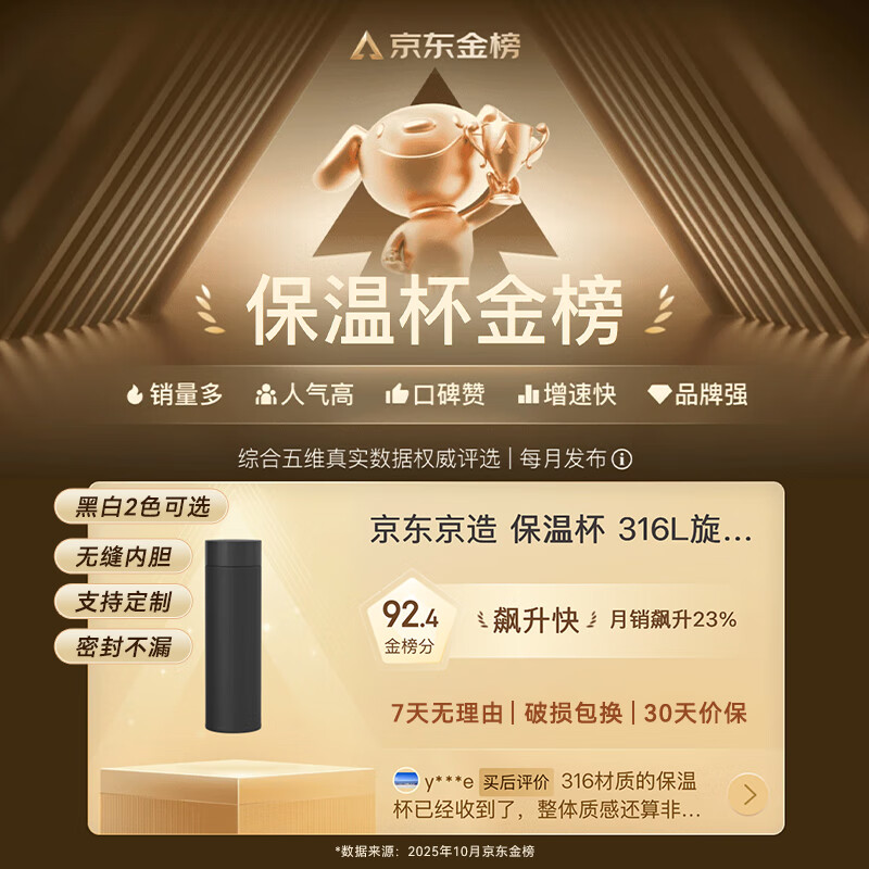 京东京造 保温杯 水杯男士女儿童咖啡 316L不锈钢【无缝内胆】黑500ml