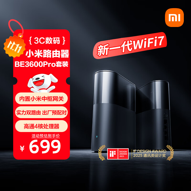 小米（MI）全屋路由器BE3600Pro套装 【小米手机上网搭档】信号覆盖加倍 内置小米中枢网关 家用路由器