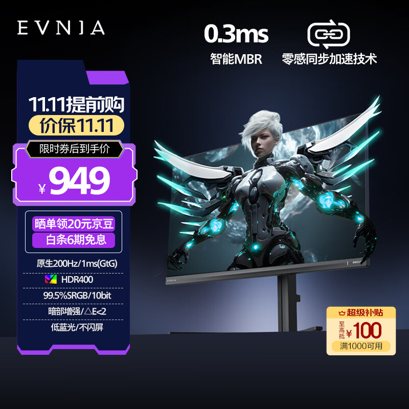 飞利浦EVNIA弈威 27英寸 2K原生200Hz FastIPS 1ms 升降旋转 HDR400 电竞游戏电脑显示器 国补27M2N5500Q