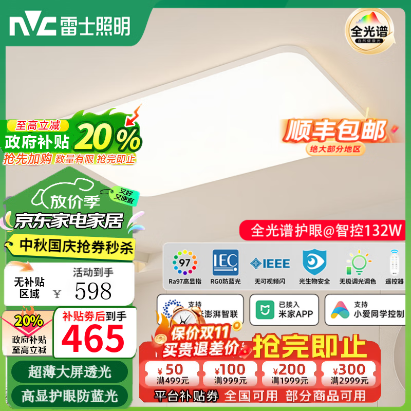 ��ʿ��NVC����������85�۲���ȯ�������ƿ��������ƻ���IP40���ó�2025�ƾ� IP40���ó��Ľ-132���ǿص���