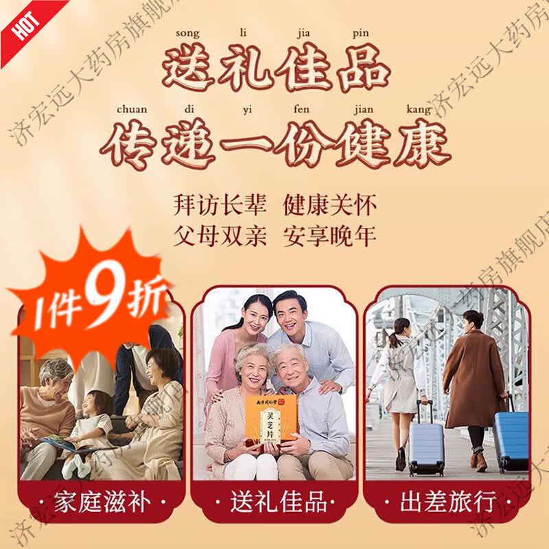 北京同仁堂灵芝泡水的功效与作用北京同仁堂灵芝官方店切片材泡水泡酒林芝 8罐【实惠装】